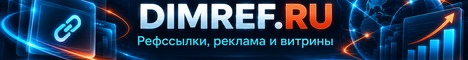 DIMREF